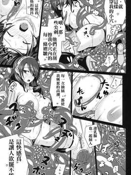 [arkpanda汉化] (C79) (同人誌) [だらぶち堂] NASTY P3;TRIO AFTER (ペルソナ3)_010