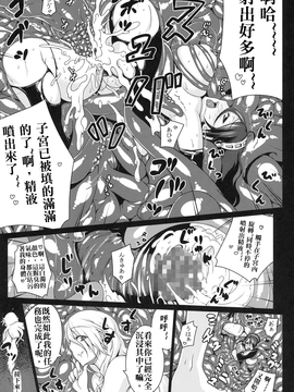 [arkpanda汉化] (C79) (同人誌) [だらぶち堂] NASTY P3;TRIO AFTER (ペルソナ3)_012