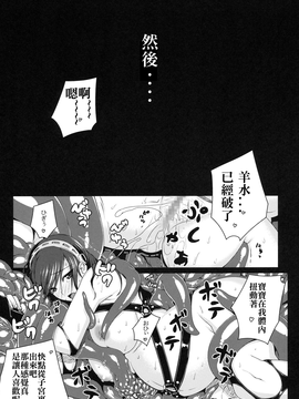 [arkpanda汉化] (C79) (同人誌) [だらぶち堂] NASTY P3;TRIO AFTER (ペルソナ3)_022