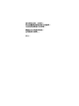 [arkpanda汉化] (C79) (同人誌) [だらぶち堂] NASTY P3;TRIO AFTER (ペルソナ3)_026