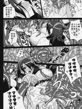 [上校个人汉化] (C77) [だらぶち堂 (だらぶち)] P3;TRIO (ペルソナ3)_010