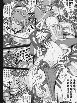 [上校个人汉化] (C77) [だらぶち堂 (だらぶち)] P3;TRIO (ペルソナ3)_012