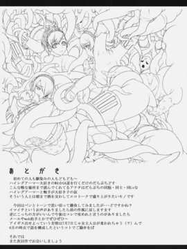 [上校个人汉化] (C77) [だらぶち堂 (だらぶち)] P3;TRIO (ペルソナ3)_023