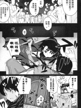 [渣渣汉化组] (C80) [だらぶち堂 (だらぶち)] PLEDGE (トゥハート2 ダンジョントラベラーズ)_019