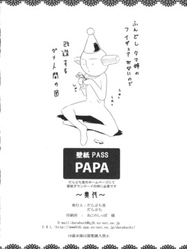 [渣渣汉化组] (C80) [だらぶち堂 (だらぶち)] PLEDGE (トゥハート2 ダンジョントラベラーズ)_022