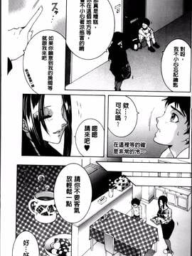 [安原司] ママとボクとオバサンと_006