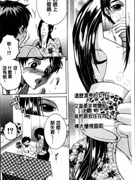 [安原司] ママとボクとオバサンと_007