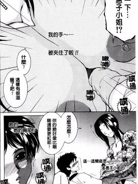 [安原司] ママとボクとオバサンと_009
