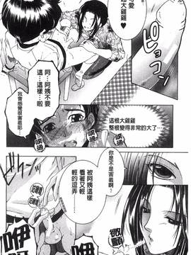 [風的工房][安原司] ママとボクとオバサンと_017