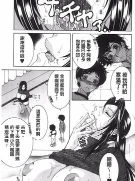 [風的工房][安原司] ママとボクとオバサンと_054