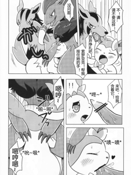 [虾皮工作组汉化] (C84) [ポケットドロップ (猫野れんげ)] ふぇありー★まうんてぃんぐ (ポケットモンスター)_0011