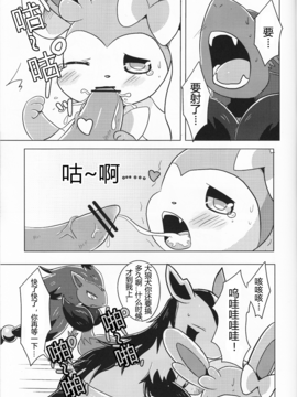 [虾皮工作组汉化] (C84) [ポケットドロップ (猫野れんげ)] ふぇありー★まうんてぃんぐ (ポケットモンスター)_0018