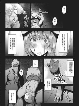 [八十万禁书教头汉化] (秋季例大祭2) [広十練習帖 (広弥)] パチェ堕としafterII (東方Project)_0005