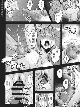 [八十万禁书教头汉化] (秋季例大祭2) [広十練習帖 (広弥)] パチェ堕としafterII (東方Project)_0007