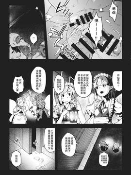 [八十万禁书教头汉化] (秋季例大祭2) [広十練習帖 (広弥)] パチェ堕としafterII (東方Project)_0008