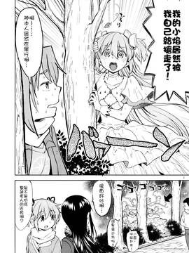 [沒有漢化] (C90) [ネダオレ (あやね)] 輪唱するふたりの窓辺 (魔法少女まどか☆マギカ)_0004