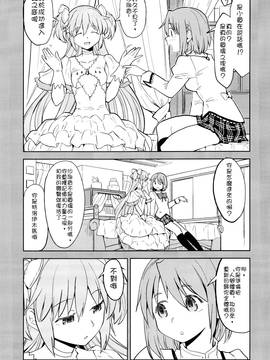 [沒有漢化] (C90) [ネダオレ (あやね)] 輪唱するふたりの窓辺 (魔法少女まどか☆マギカ)_0007