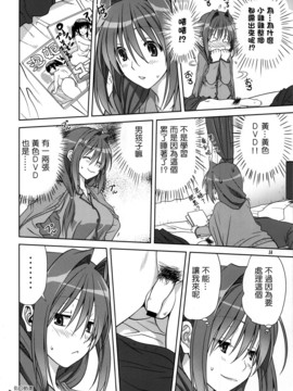 [指○奶茶步兵團] (C83) [みたらし倶楽部 (みたらし侯成)] 秋子さんといっしょ 11 (カノン)_0013