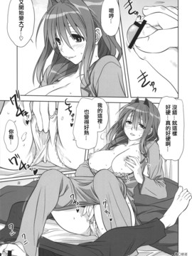 [指○奶茶步兵團] (C83) [みたらし倶楽部 (みたらし侯成)] 秋子さんといっしょ 11 (カノン)_0020
