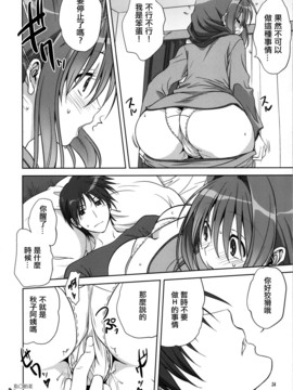 [指○奶茶步兵團] (C83) [みたらし倶楽部 (みたらし侯成)] 秋子さんといっしょ 11 (カノン)_0023