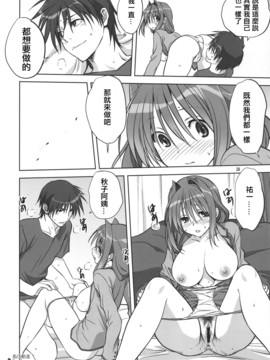 [指○奶茶步兵團] (C83) [みたらし倶楽部 (みたらし侯成)] 秋子さんといっしょ 11 (カノン)_0025