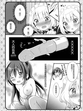 [绅士仓库汉化] (C89) [あめうさぎ (飴玉コン)] メイドシャロがご奉仕しますっ (ご注文はうさぎですか)_0007