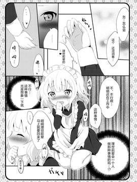 [绅士仓库汉化] (C89) [あめうさぎ (飴玉コン)] メイドシャロがご奉仕しますっ (ご注文はうさぎですか)_0008