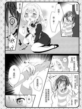 [绅士仓库汉化] (C89) [あめうさぎ (飴玉コン)] メイドシャロがご奉仕しますっ (ご注文はうさぎですか)_0009