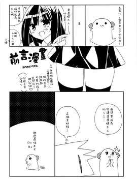 [Genesis漢化] (COMIC1☆6) [ciaociao (あらきかなお)] わんわん物語 (妖狐×僕SS)_0003