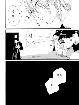 [Genesis漢化] (COMIC1☆6) [ciaociao (あらきかなお)] わんわん物語 (妖狐×僕SS)_0005