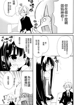 [Genesis漢化] (COMIC1☆6) [ciaociao (あらきかなお)] わんわん物語 (妖狐×僕SS)_0006