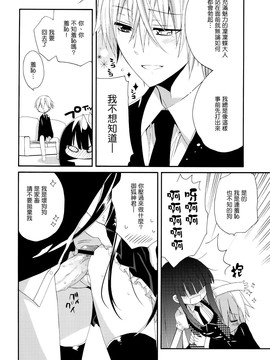 [Genesis漢化] (COMIC1☆6) [ciaociao (あらきかなお)] わんわん物語 (妖狐×僕SS)_0007
