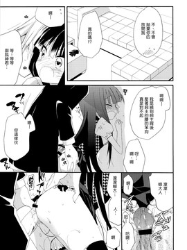 [Genesis漢化] (COMIC1☆6) [ciaociao (あらきかなお)] わんわん物語 (妖狐×僕SS)_0008