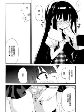 [Genesis漢化] (COMIC1☆6) [ciaociao (あらきかなお)] わんわん物語 (妖狐×僕SS)_0011