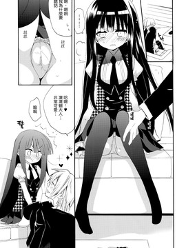 [Genesis漢化] (COMIC1☆6) [ciaociao (あらきかなお)] わんわん物語 (妖狐×僕SS)_0012