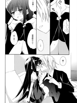[Genesis漢化] (COMIC1☆6) [ciaociao (あらきかなお)] わんわん物語 (妖狐×僕SS)_0013
