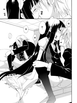 [Genesis漢化] (COMIC1☆6) [ciaociao (あらきかなお)] わんわん物語 (妖狐×僕SS)_0014