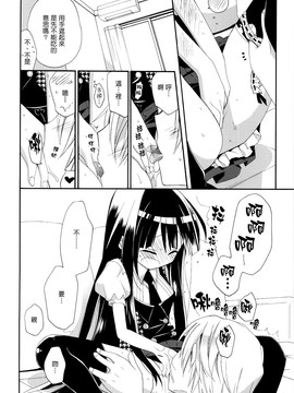 [Genesis漢化] (COMIC1☆6) [ciaociao (あらきかなお)] わんわん物語 (妖狐×僕SS)_0015