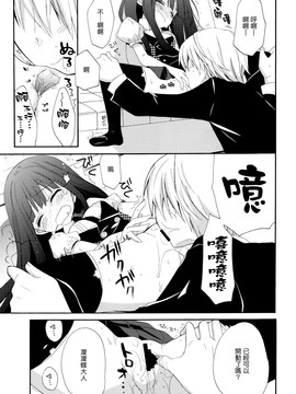[Genesis漢化] (COMIC1☆6) [ciaociao (あらきかなお)] わんわん物語 (妖狐×僕SS)_0016