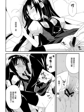 [Genesis漢化] (COMIC1☆6) [ciaociao (あらきかなお)] わんわん物語 (妖狐×僕SS)_0017