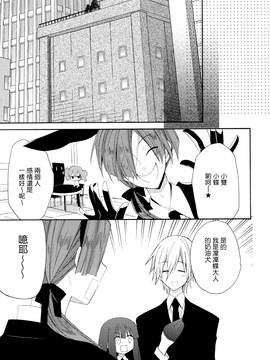 [Genesis漢化] (COMIC1☆6) [ciaociao (あらきかなお)] わんわん物語 (妖狐×僕SS)_0020