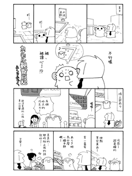 [Genesis漢化] (COMIC1☆6) [ciaociao (あらきかなお)] わんわん物語 (妖狐×僕SS)_0022