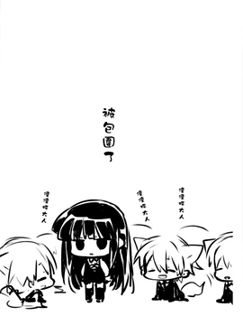 [Genesis漢化] (COMIC1☆6) [ciaociao (あらきかなお)] わんわん物語 (妖狐×僕SS)_0025
