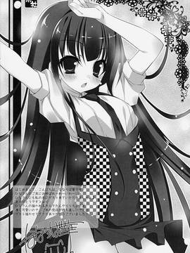 [脸肿汉化组] (COMIC1☆6) [ねころっぷ (遊月ひな)] Sweets Paradise (妖狐×僕SS)_0012