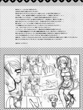 [脸肿汉化组] (COMIC1☆6) [ねころっぷ (遊月ひな)] Sweets Paradise (妖狐×僕SS)_0013