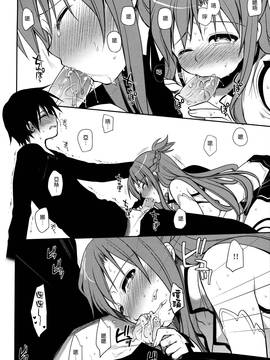 [空氣系漢化組] (C82) [たくみな無知 (たくみなむち)] サンクチュアリ (ソードアート・オンライン) [中国翻訳] [無修正]_0023