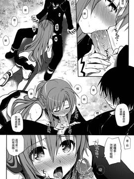 [空氣系漢化組] (C82) [たくみな無知 (たくみなむち)] サンクチュアリ (ソードアート・オンライン) [中国翻訳] [無修正]_22