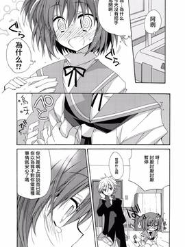 (C76) [ciaociao (あらきかなお)] パイパンテンション (咲-Saki-) [中国翻訳]_006