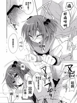 (C76) [ciaociao (あらきかなお)] パイパンテンション (咲-Saki-) [中国翻訳]_015