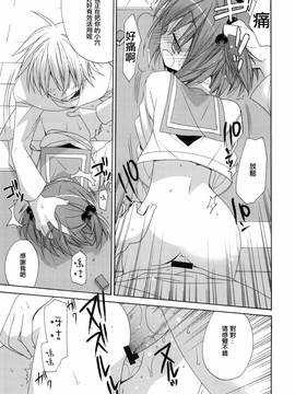 (C76) [ciaociao (あらきかなお)] パイパンテンション (咲-Saki-) [中国翻訳]_016